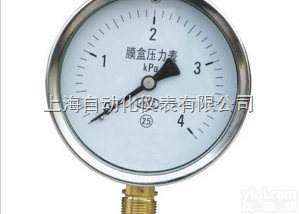 YE-100/<em>150</em><em>膜盒</em><em>压力表</em>,YE-100/<em>150</em>厂家直销