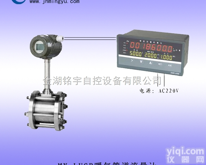 <em>涡街</em><em>流量计</em> 暖气<em>管道</em><em>流量计</em> 蒸汽<em>管道</em>流量表