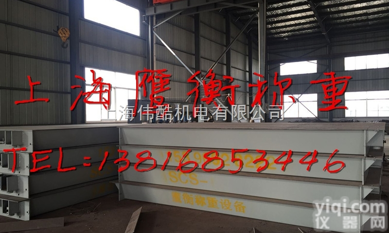 SCS  闸北电子<em>地磅</em>S厂家（生产+销售+运输+安装）
