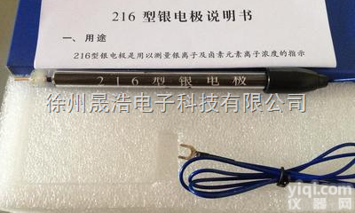 <em>216</em>  银<em>电极</em>（<em>金属</em>参比<em>电极</em>）