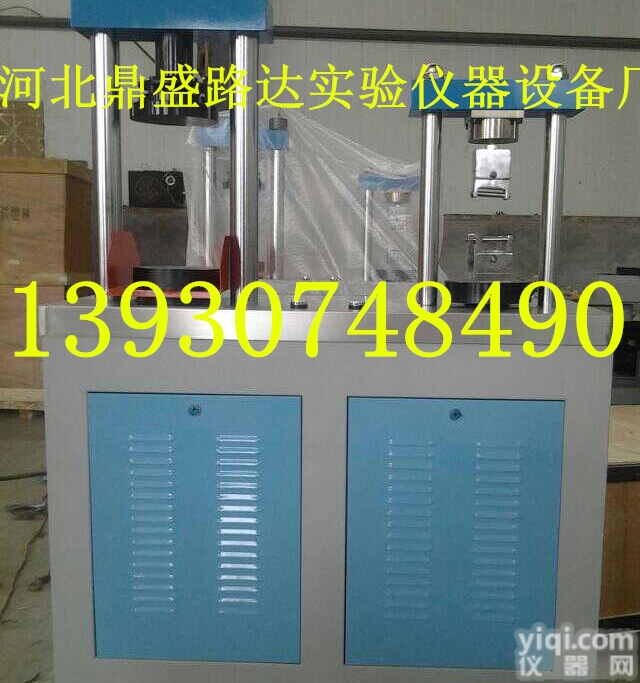 <em>YAW-300C  全自动水泥抗折抗压试验机</em>