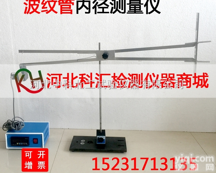 1  波纹管<em>内径</em><em>测量仪</em> 波纹管<em>内径</em>测定仪 波纹管<em>内径</em>变形量测定仪
