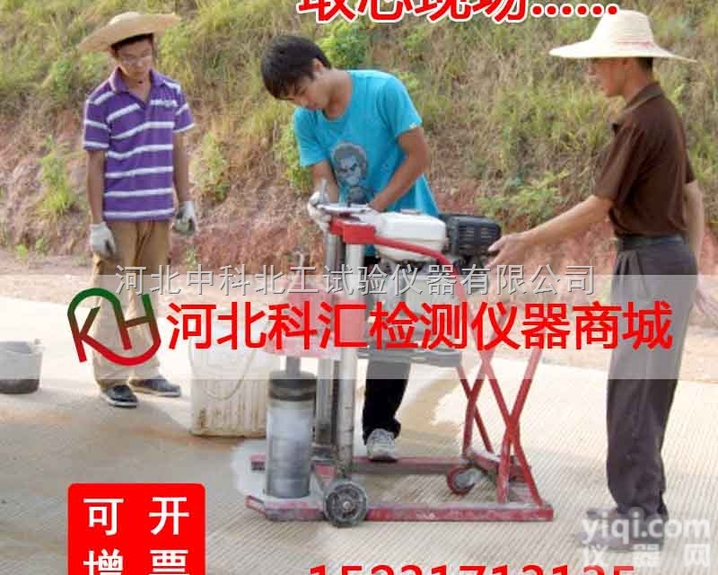 1  混凝土<em>路面取芯机</em> 混凝土钻孔取芯机 取芯机 砼取芯机