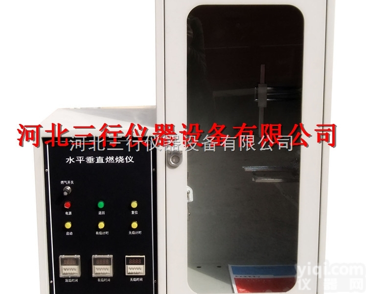 CZF-3  水平垂直<em>燃烧</em>仪 水平垂直<em>燃烧</em>测定仪 <em>测试</em>阻燃<em>测试</em>仪