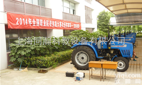 THTLJ-S9<em>比赛</em>机型  农机修理职业技能大赛设备农机实训室
