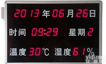 XL-SH64  <em>温湿度</em>显示屏，工业用<em>温湿度</em>显示屏，<em>温湿度</em>屏，<em>审讯室</em>用<em>温湿度</em>显示屏