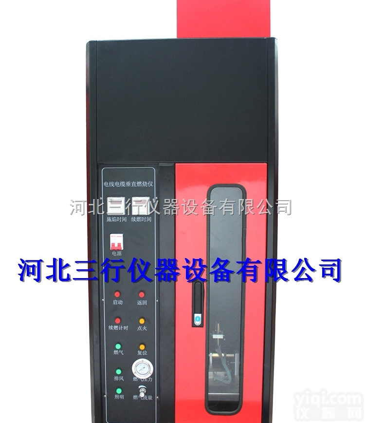 DJC-1型<em>单根电线电缆垂直燃烧试验机</em> <em>单根电线电缆垂直燃烧试验机</em>