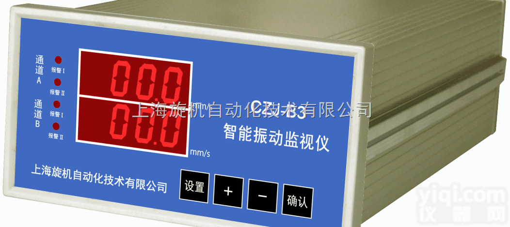 <em>ZDX</em>-N  <em>ZDX</em>-N型轴振动位移<em>监测仪</em>