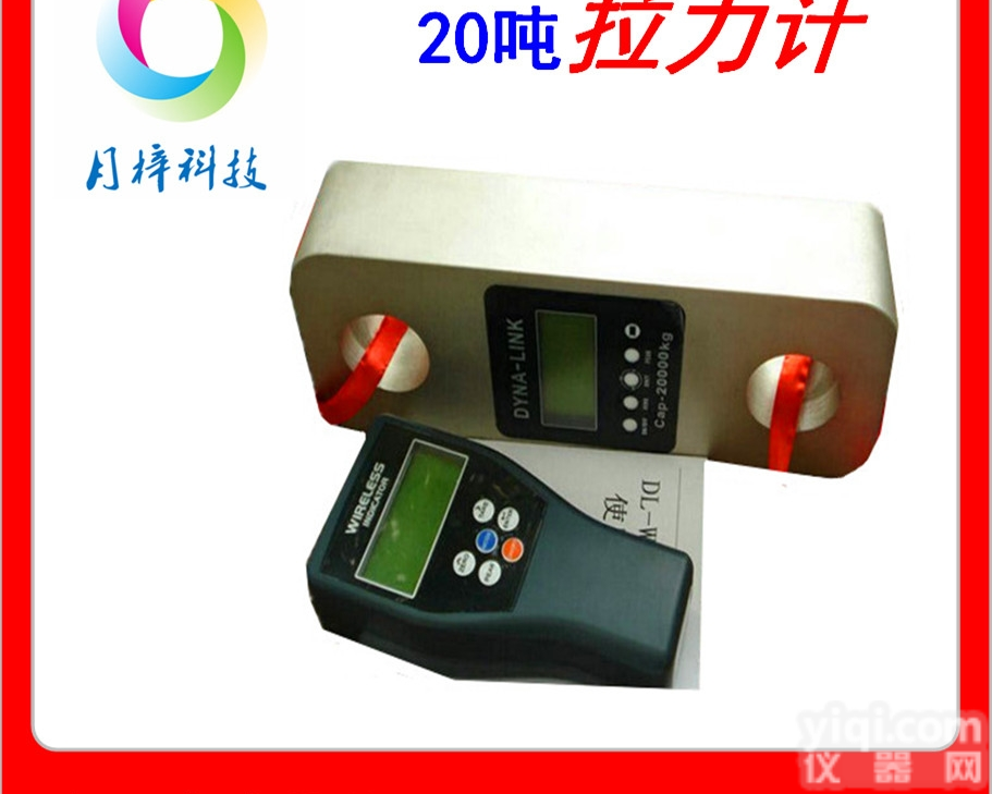 蓝牙1吨<em>测力计</em>-无线<em>数字</em><em>测力计</em>