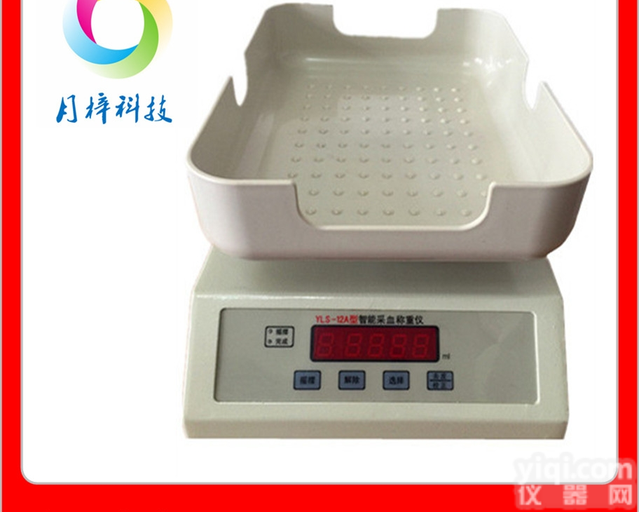 自动阻断功能 <em>血站</em>用<em>采血</em><em>电子秤</em>