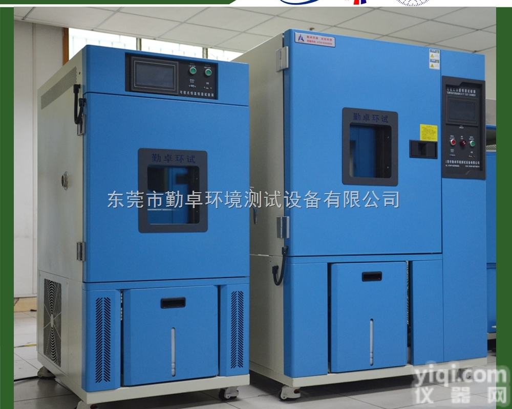 光<em>模块</em>高<em>低温</em>快速温变试验箱高<em>低温</em>老化试验箱