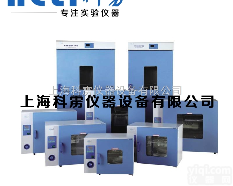 DHG-9140  上海一恒 DHG-9140 <em>电热</em><em>鼓风</em><em>干燥箱</em> <em>电热</em>恒温箱 烘箱 工业烤箱