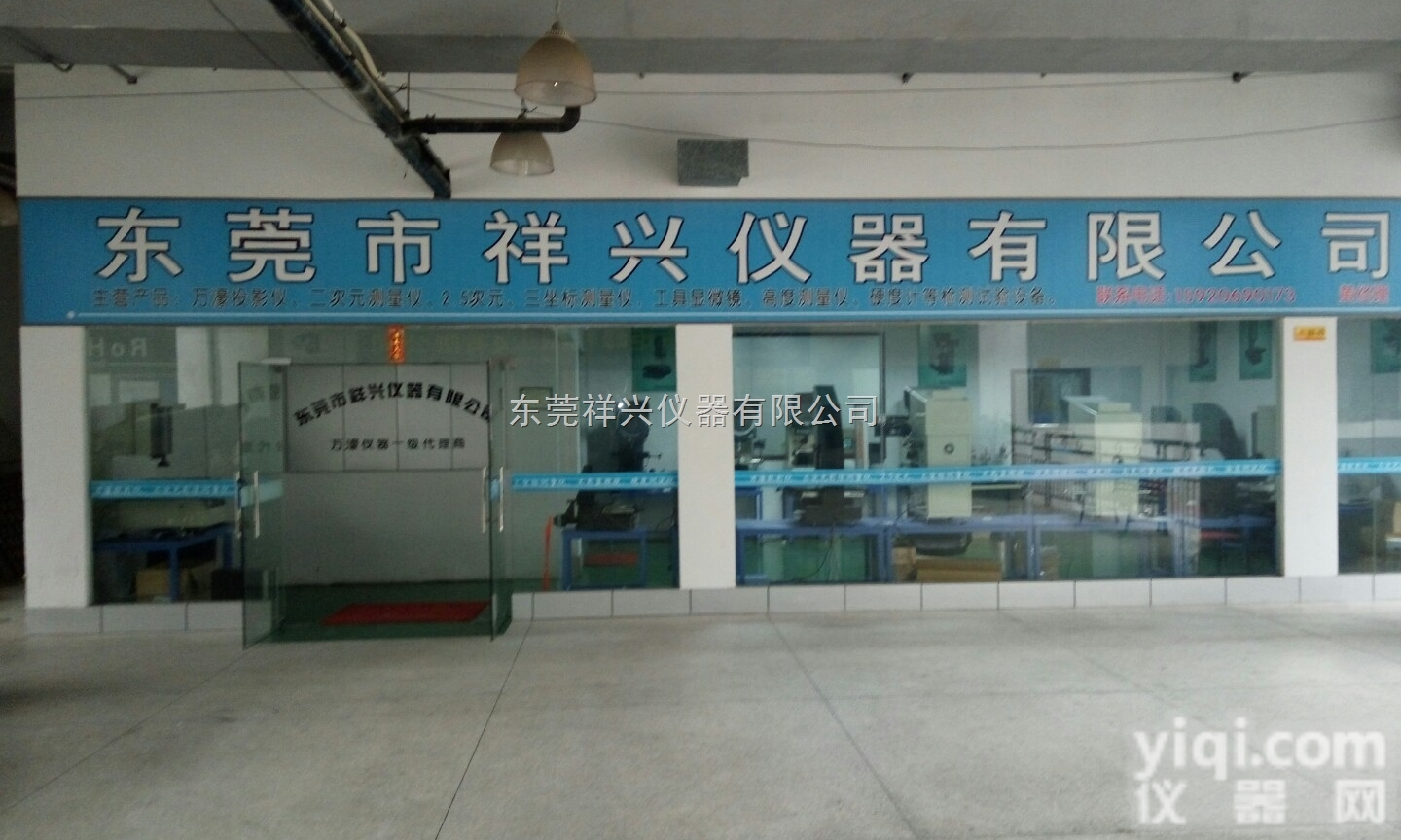 广东万濠精密<em>仪器</em>一级<em>代理商</em>祥兴<em>仪器</em>