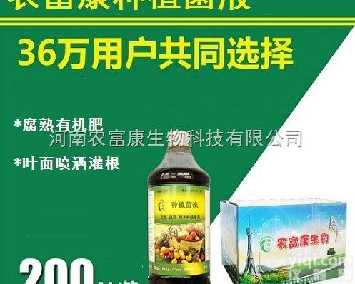 液体  供应食用菌渣做有机肥<em>发酵剂</em>发酵<em>菌种</em>