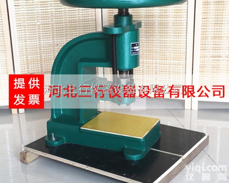 CP-50 <em> 防水卷材冲片机</em> 防水卷材裁片机 橡胶材料裁片机 冲片机