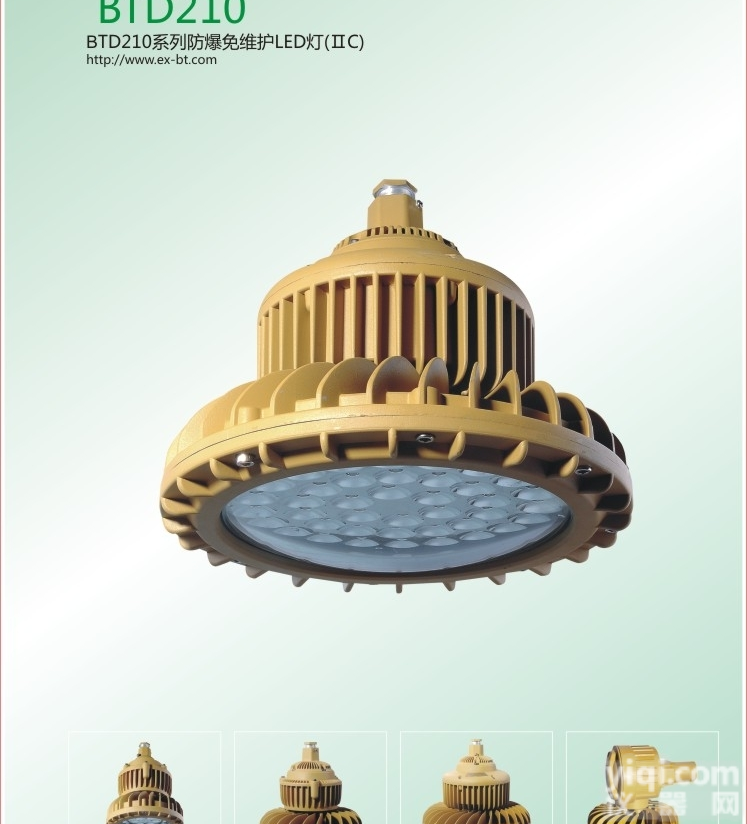 <em>防爆</em>路灯BAD63<em>防爆</em>免<em>维护</em>LED灯<em>防爆</em>平<em>台灯</em>