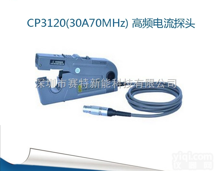 CP3120  知用电流<em>探头</em>30A/（DC-70MHz）兼容<em>泰克</em><em>示波器</em>替代<em>泰克</em>TCP3...