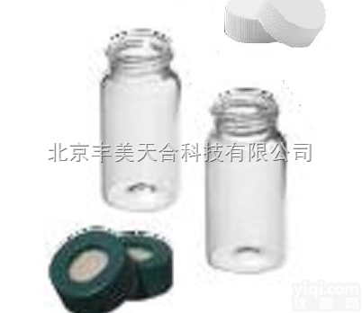 进口<em>样品</em>小瓶；<em>螺纹</em>盖<em>样品</em>瓶