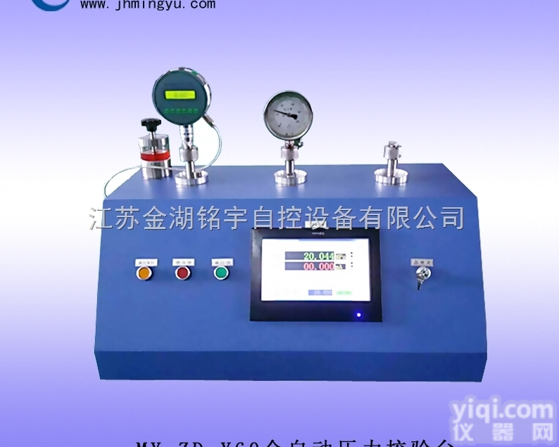 全<em>自动</em>压力<em>校验台</em>气压 <em>液压</em>压力表高压检测台