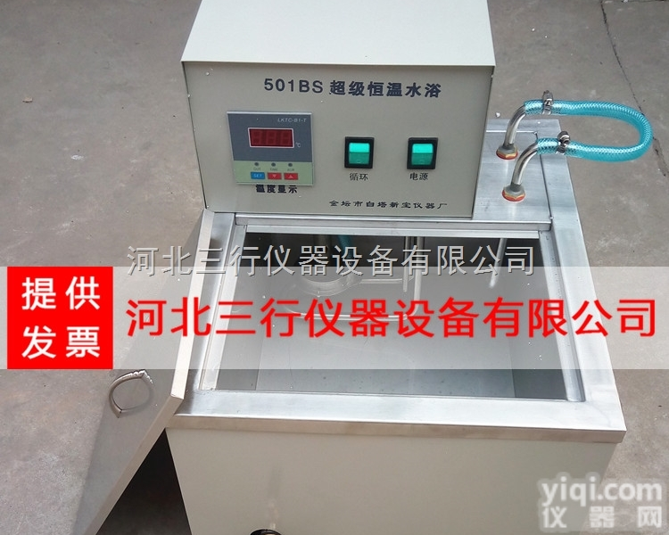 <em>超级恒温水浴</em> 恒温水浴锅 数显恒温水浴 501BS<em>超级恒温水浴</em>