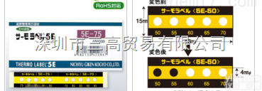 日油<em>技研</em><em>组合式</em><em>温度</em>标签A-90示温纸