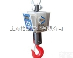 GMO-E2-E0722 <em>本安</em><em>吊钩</em>秤 防爆电子吊秤 防爆<em>吊钩</em>秤