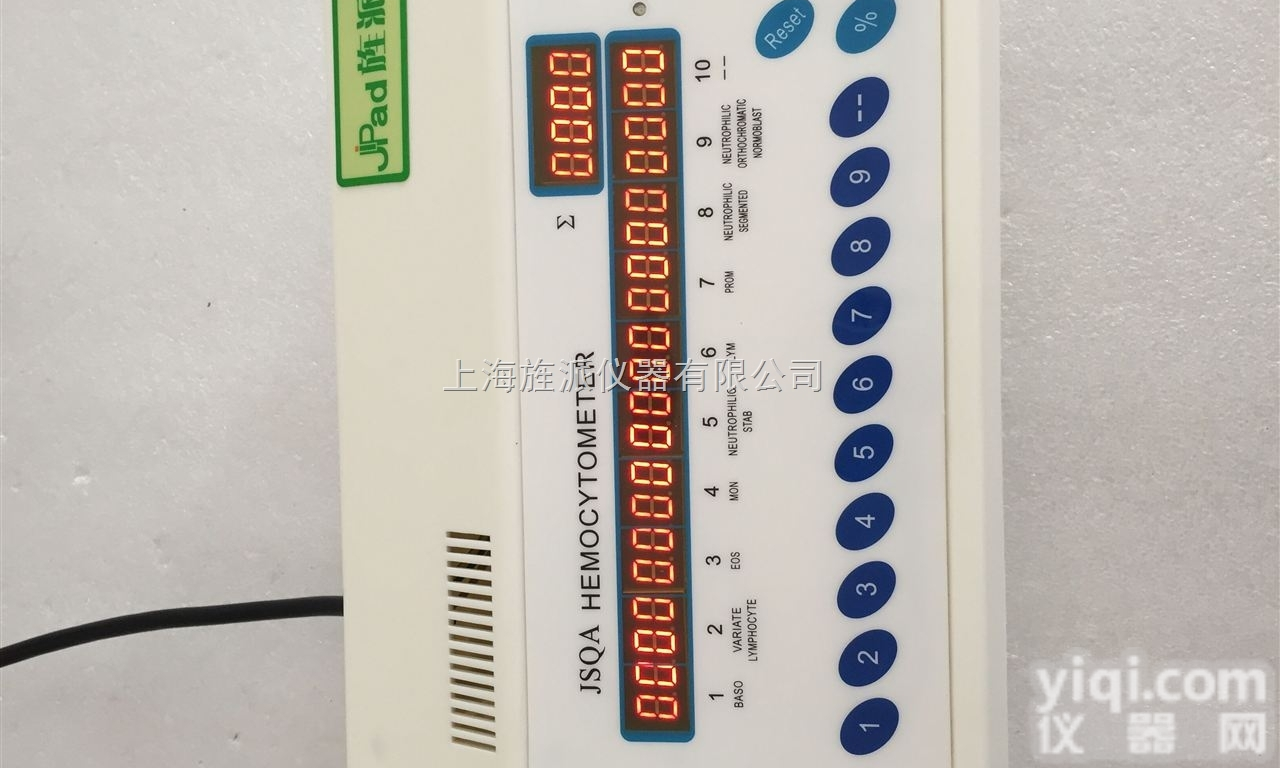 Jipad-XI  上海旌派品Pai血细胞分类计数器血细胞计数器<em>血球计数器</em>