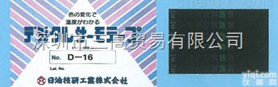 日油<em>技研</em>示温材测温纸D-38数字<em>温度</em><em>标签</em>D-50
