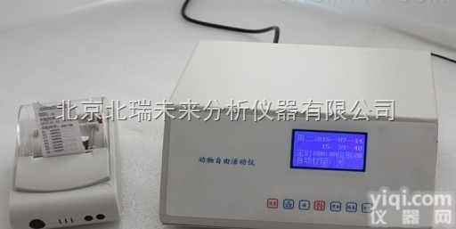 DW-1C  小动物活动<em>记录仪</em>（<em>单机版</em>）