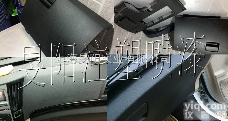 淞南镇<em>塑料壳</em><em>喷漆</em>,<em>宝山</em><em>塑料壳</em>喷涂厂家