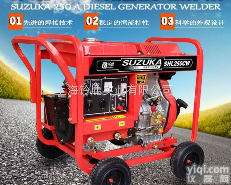 SHL250QW  能<em>发电</em>还可<em>电焊</em>的机器是<em>发电</em><em>电焊</em><em>一体机</em>