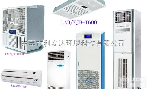 <em>吊顶</em>式<em>空气净化</em>消毒机-东莞市利安达吸顶式空气消毒机医用