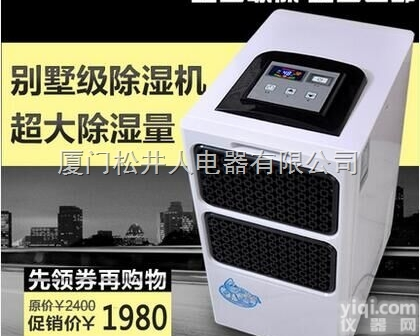 sj-582e  <em>福州</em>五四北家用除湿机 <em>别墅</em>除湿机 小型除湿设备 松井SJ-582E