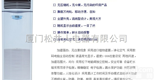 SMJ-06  福州长乐市<em>纺织厂</em>用湿膜工业<em>加湿器</em> 印刷专用加湿机