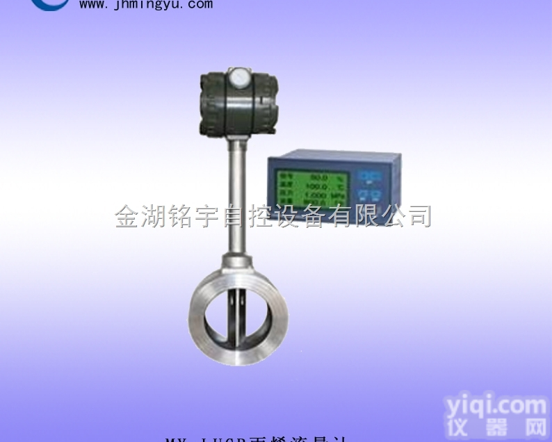 <em>丙烯</em><em>流量计</em>价格 <em>丙烯</em><em>流量计</em> 金湖铭宇自控设备有限公司