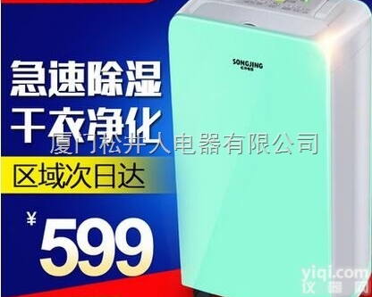 SJ-262E  福州家用除湿器 连江家用<em>除湿机</em>+<em>免费咨询</em>