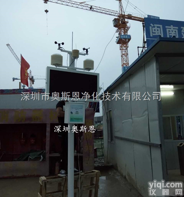<em>柳州</em><em>建筑工</em>地噪声扬尘实时监测设备