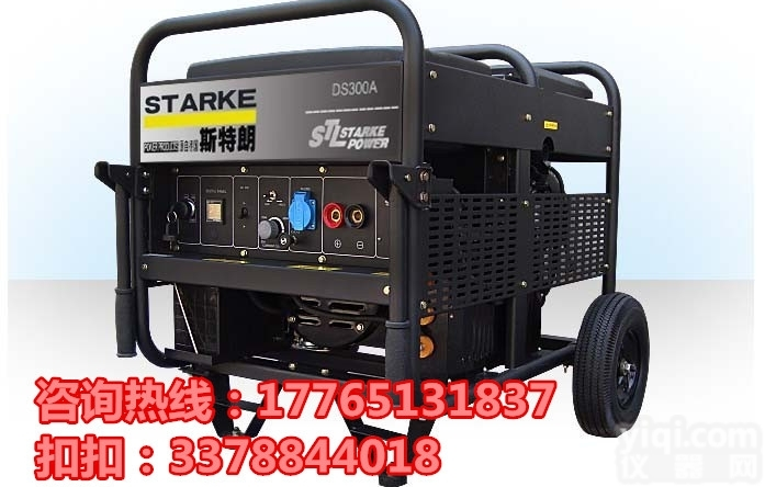 DS250AC  |柴油<em>发电机</em>带焊机|发电电焊一体机|发电电焊两用机250A