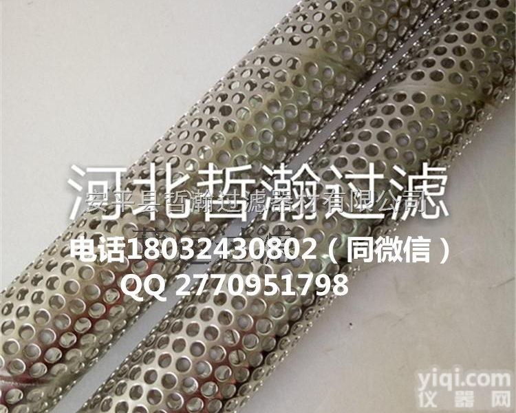 不锈钢<em>螺旋管</em>滤芯 矿筛网滤芯 冲孔网<em>螺旋管</em>滤芯 煤矿专用滤芯