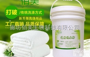 【佰美洗衣粉】<em>洗衣房</em>水洗房工业酒店桌台布宾馆专用大包袋25kg/袋