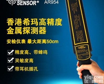 <em>希玛</em>AR954金属<em>探测器</em>金属<em>探测仪</em>