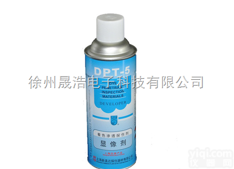 <em>新美达DPT-5显像剂</em>（着色探伤剂）