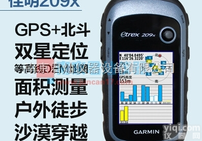 美国Garmin<em>北斗</em>GPS<em>手持机</em>Etrex209X