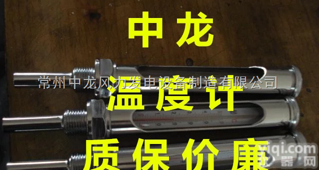 <em>WNG</em>/WNY  【中类产品】<em>WNG</em>-11<em>金属</em>保护套<em>温度计</em>/WNY-11<em>金属</em>保护套<em>温度计</em>