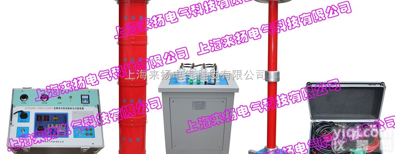 <em>YD2000系类  串联谐振耐压试验成套装置</em>