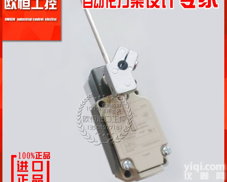 原装 azbil山武 1LS19-J 行程开关 <em>限位开关</em> <em>现货供应</em>