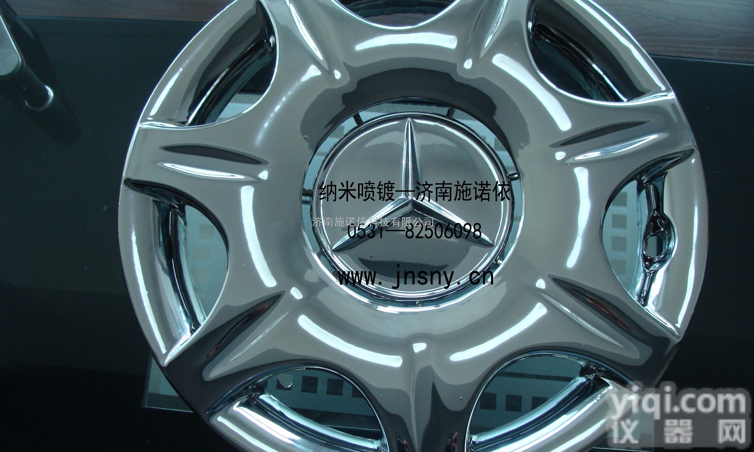 SNY  <em>轮毂</em><em>整形</em><em>设备</em>  喷镀原料