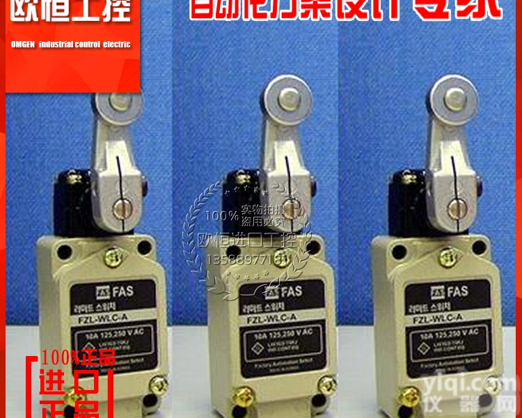 全新供应 南韩<em>FAS</em>行程<em>开关</em> FZL-WLC-A 限位<em>开关</em> 特价销...