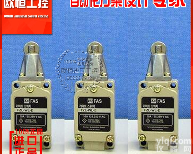 特价供应 南韩<em>FAS</em>行程<em>开关</em> FZL-WLC-E 限位<em>开关</em> 畅销热卖