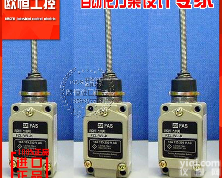 原装 南韩<em>FAS</em>行程<em>开关</em> FZL-WLC-K 限位<em>开关</em> 特惠实体
